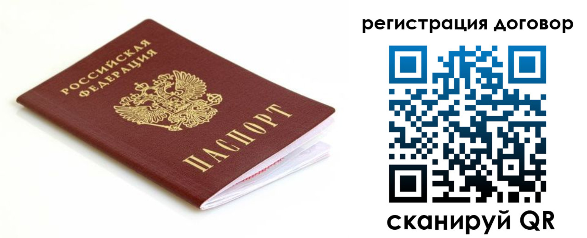 временная регистрация поиск в Тулуне