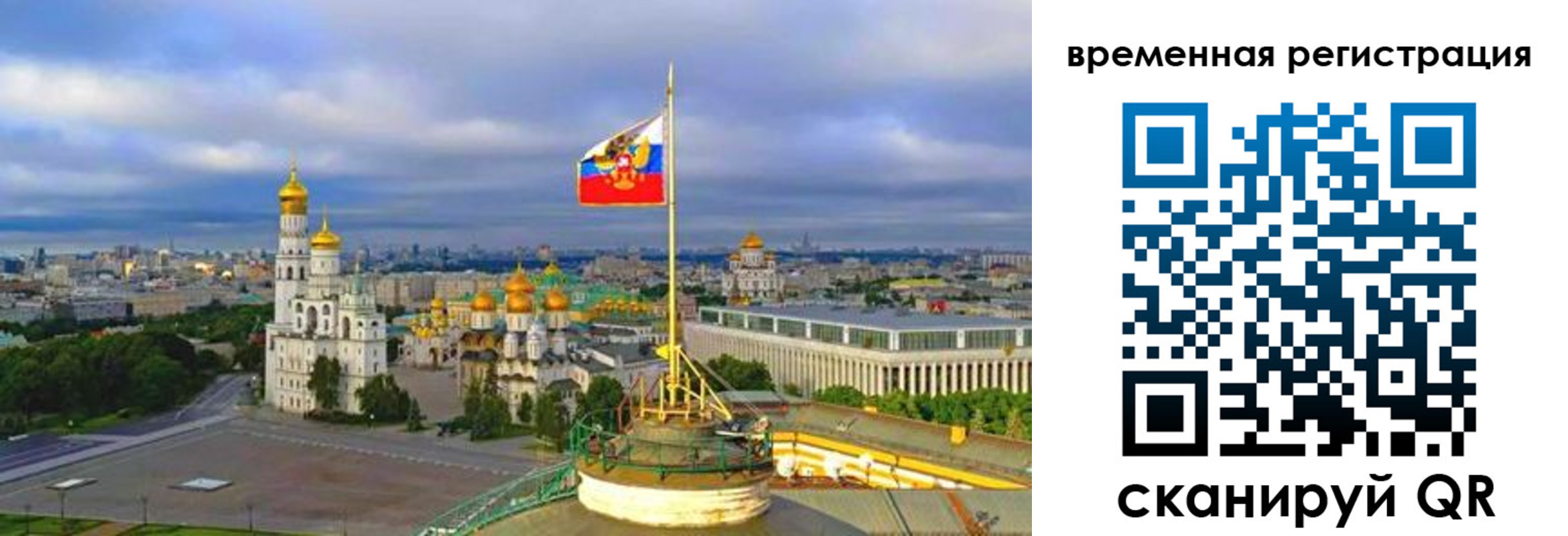 прописка в квартире в Тулуне