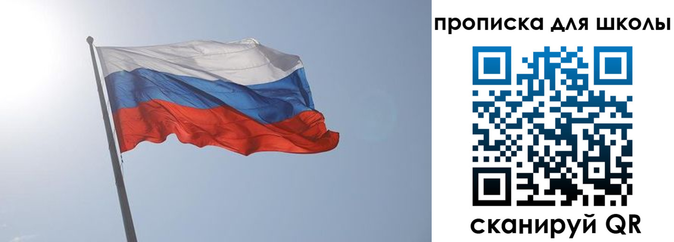 регистрация для школы в Тулуне