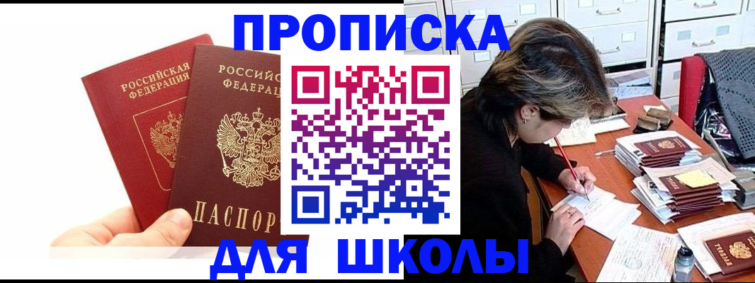 временная регистрация собственник в Тулуне