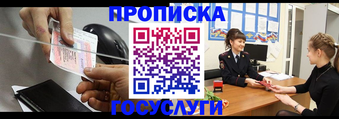 временная регистрация в Тулуне