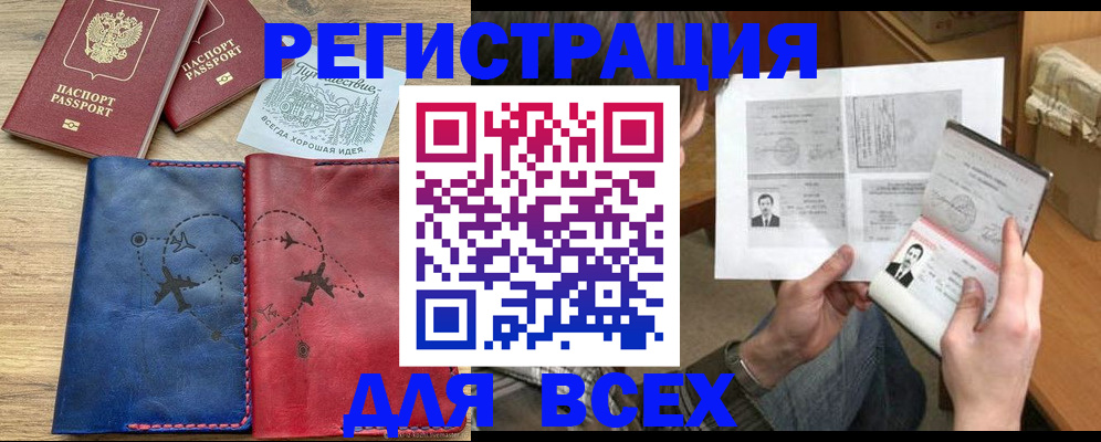 регистрация в Тулуне