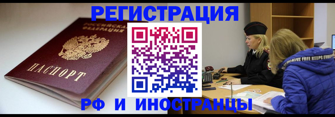 пропишу в квартире в Тулуне