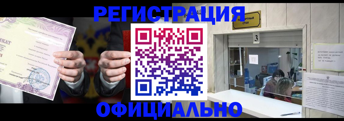 регистрация для школы в Тулуне
