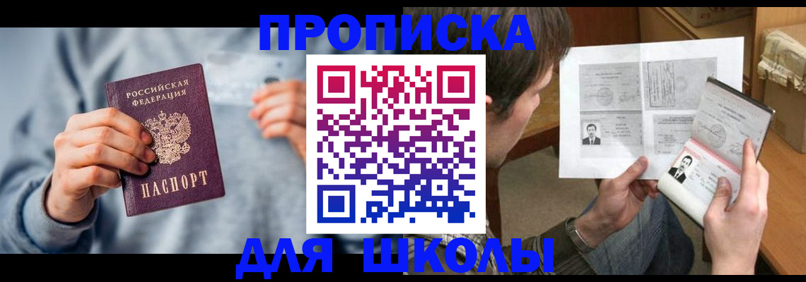 временная регистрация 2025 в Тулуне