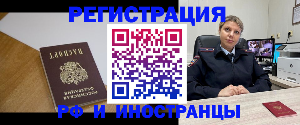 прописка законно в Тулуне