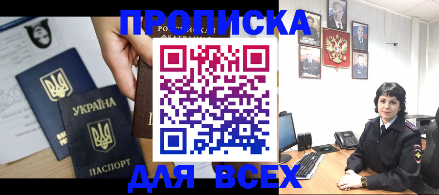 временная регистрация в квартире в Тулуне