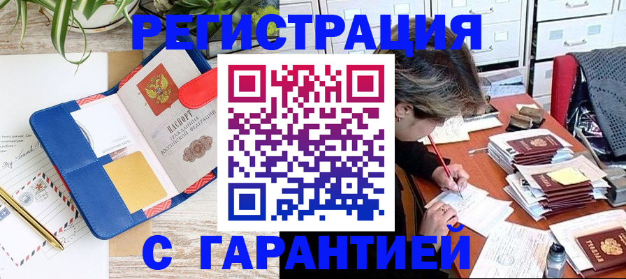 где прописаться в Тулуне